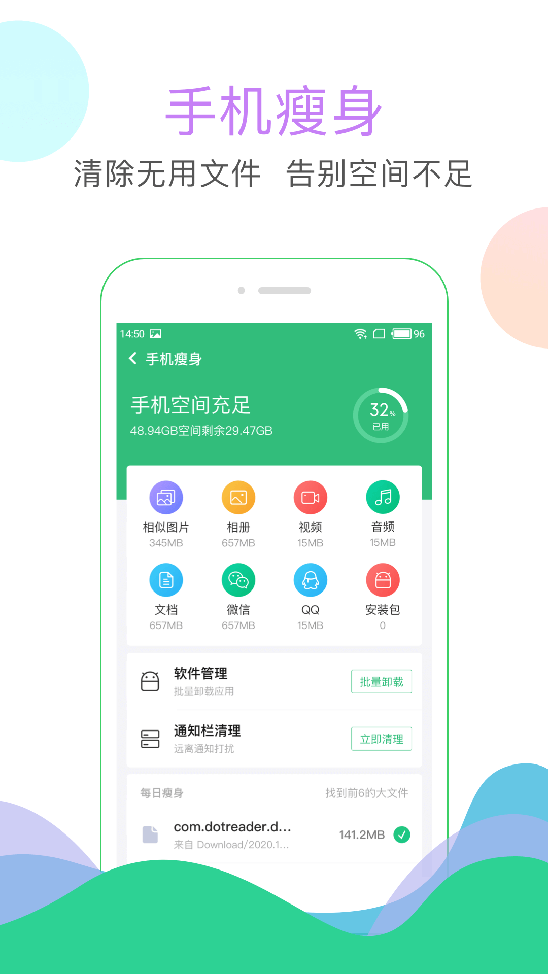 安狗狗清理大师最新版本