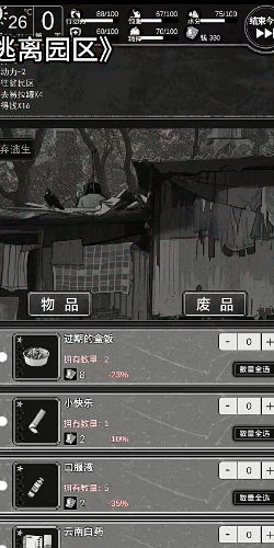 逃离园区2：青龙山庄的生存艺术