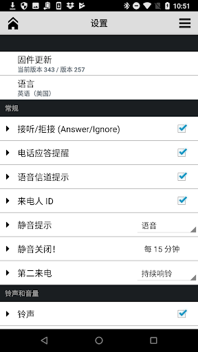 Plantronics Hub耳机使用助手