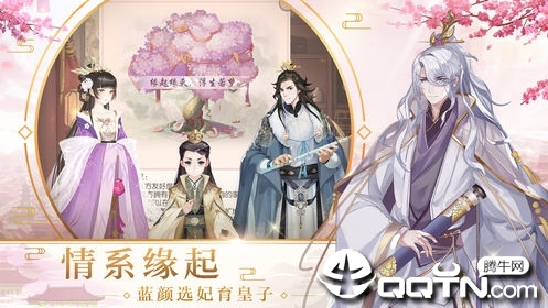 后宫秘史