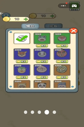 拧螺丝闯关挑战 拧螺丝闯关挑战