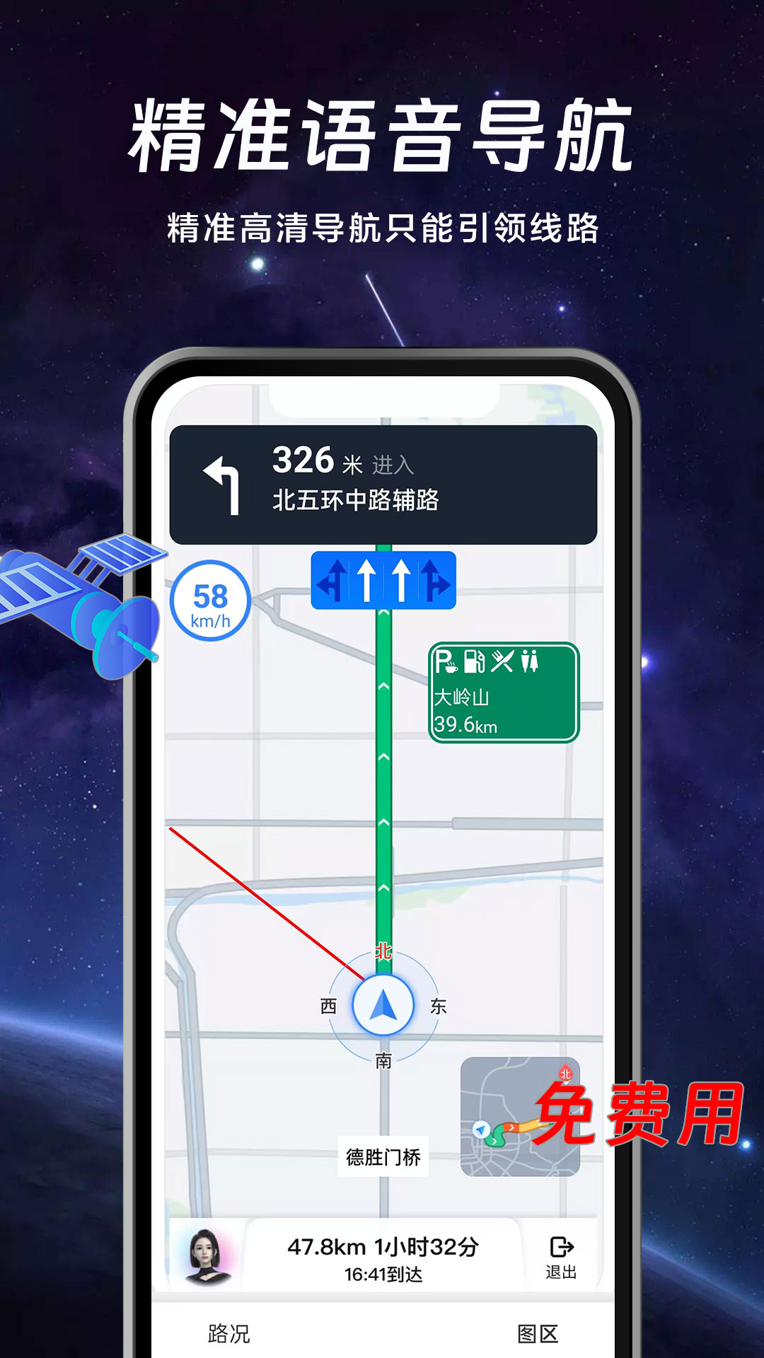 实况AR地图
