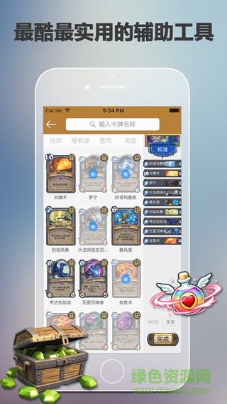 炉石传说助手最新版本
