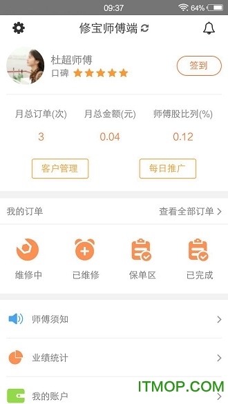 修宝