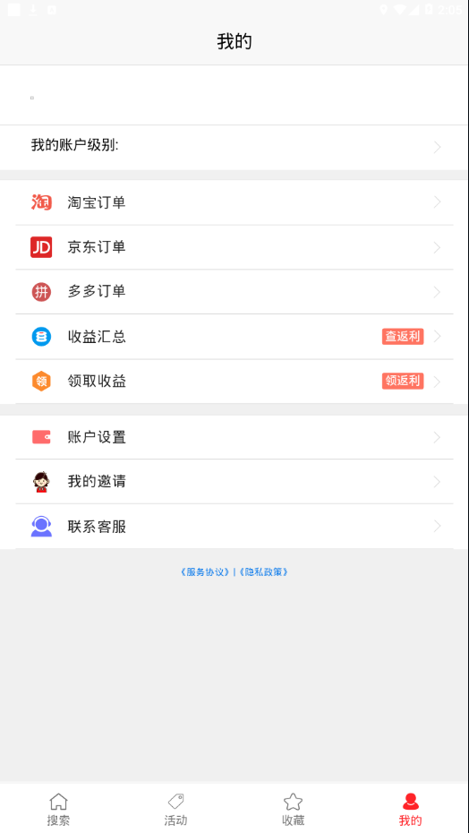口袋卫士