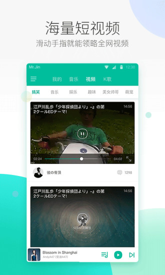 多多音乐播放器