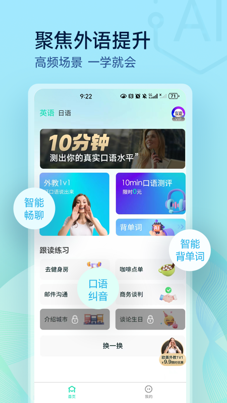 口语随意说