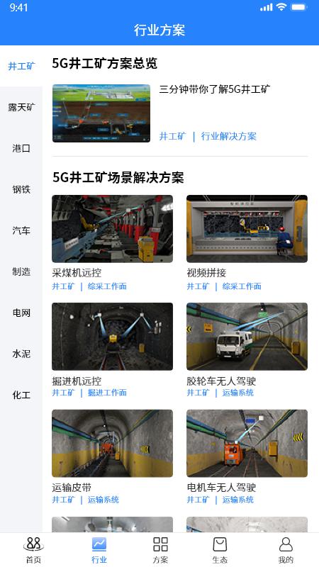 伙伴360app