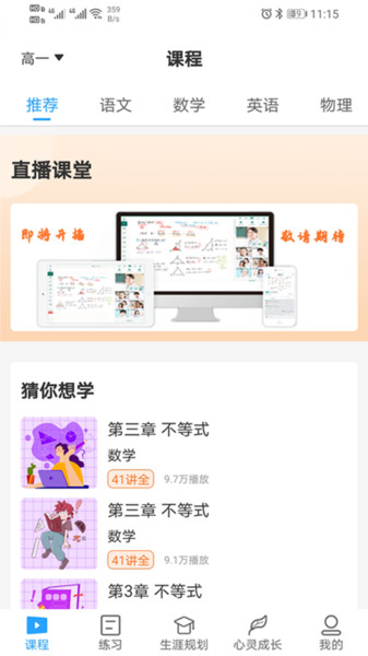 u课通学习网