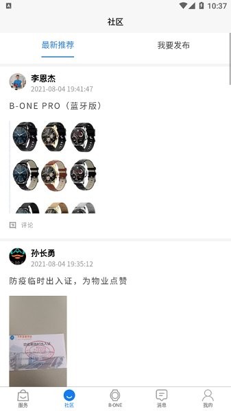 乐桦智能云