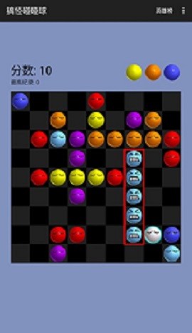 搞怪碰碰球游戏