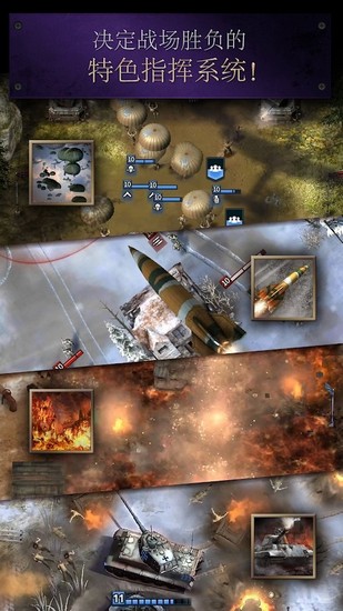 勇猛之路二战国际版 官方安卓版v2.53.1723.79154
