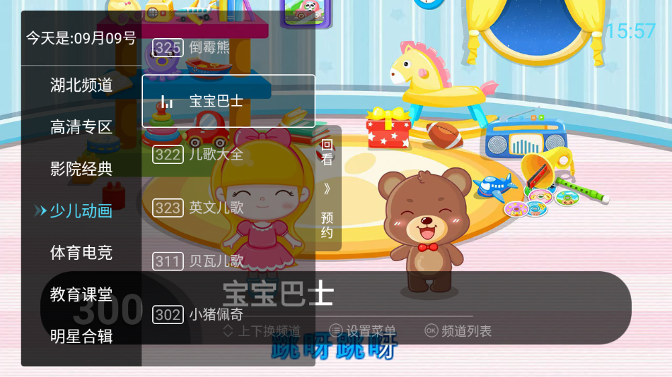 秒看电视
