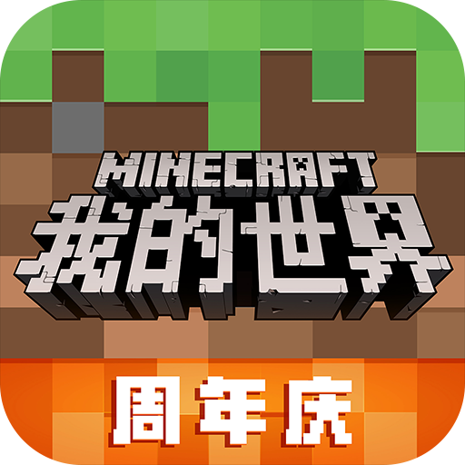 我的世界addons正版安卓版