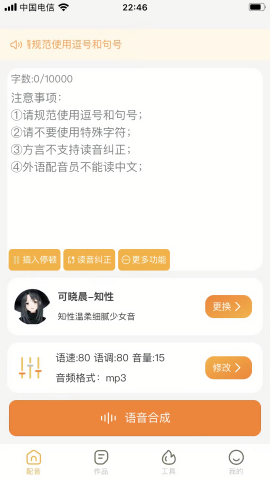 可叙配音