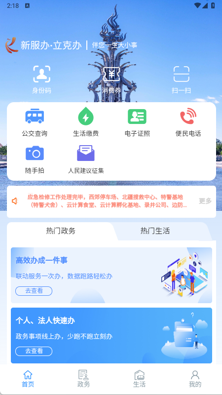 立克办