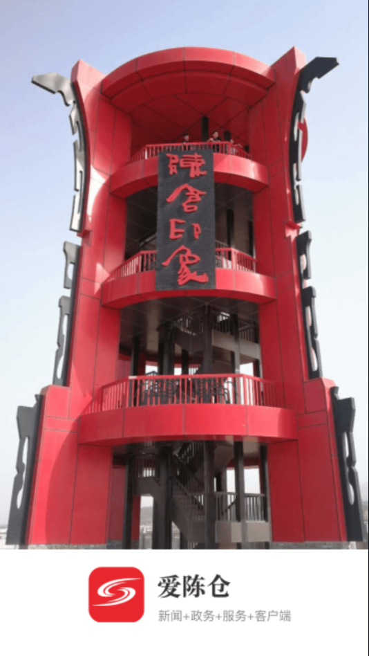 爱陈仓