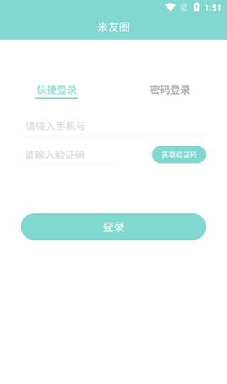 米友圈