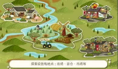 儿童农场模拟器