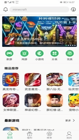 百分网游戏网盒