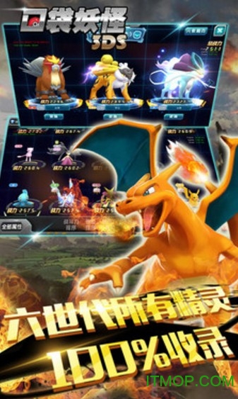口袋妖怪3DS