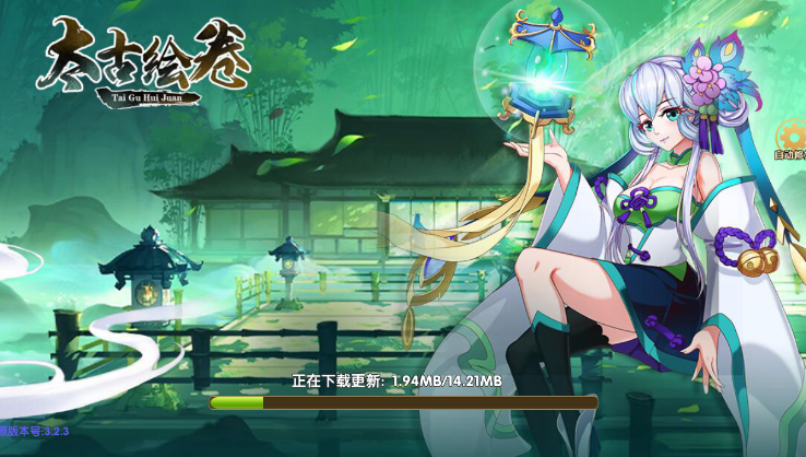 太古绘卷 太古绘卷