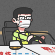 王牌科目三官网版