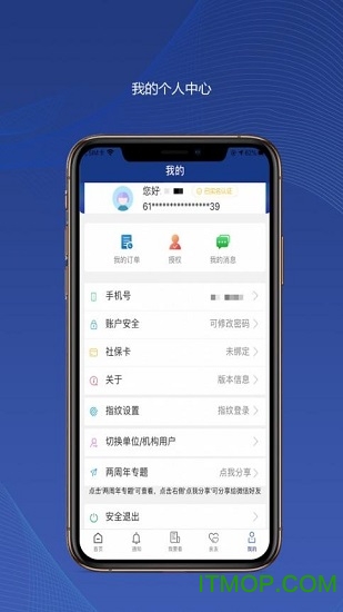 陕西养老保险最新版app