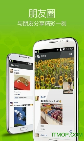 WeChat(微信国际版)