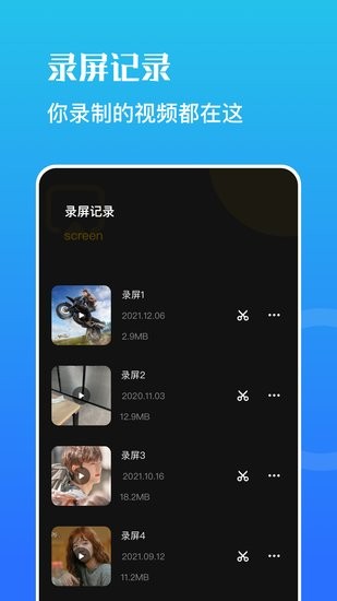 野葱录屏