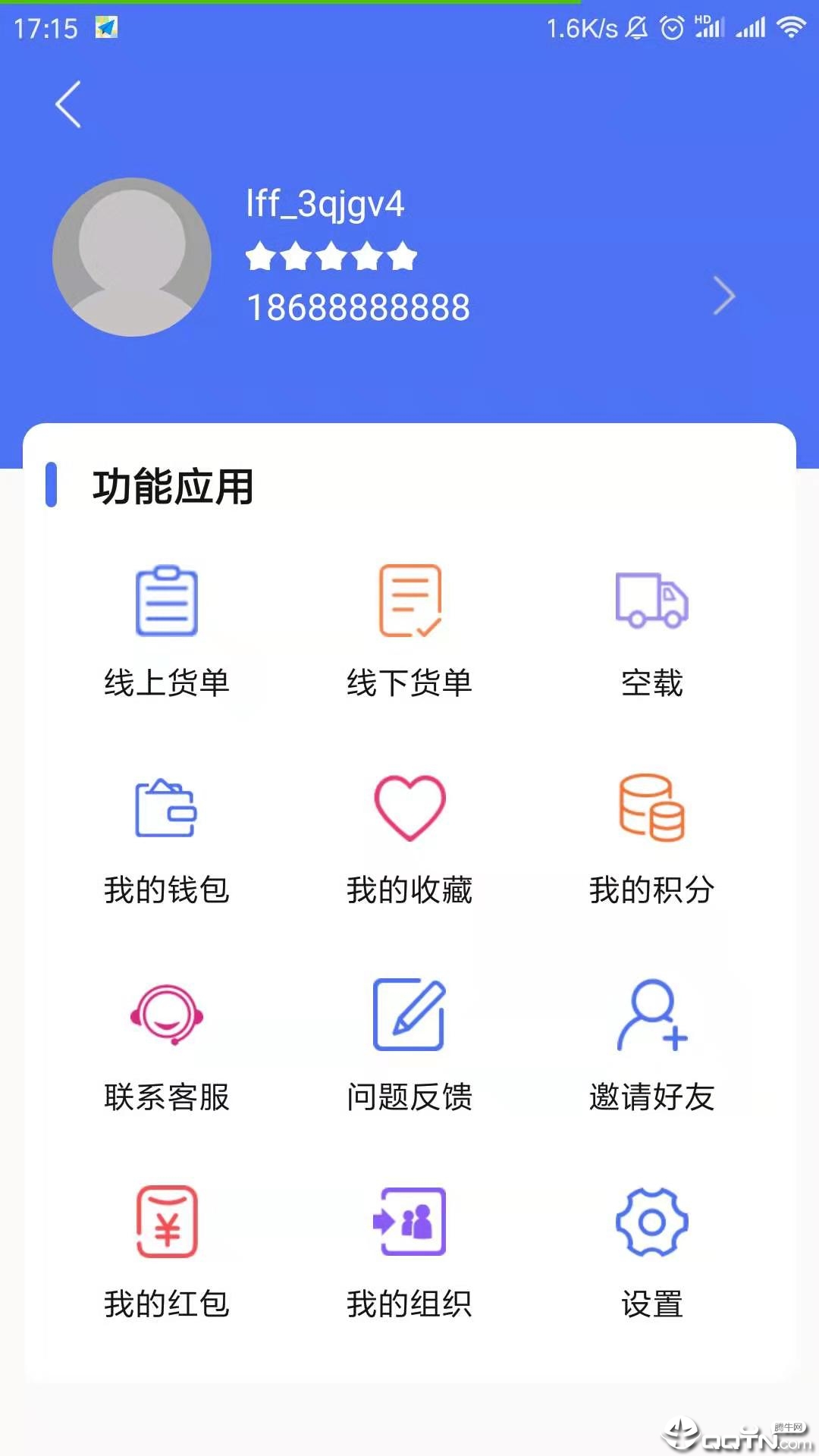 拉粉粉司机端