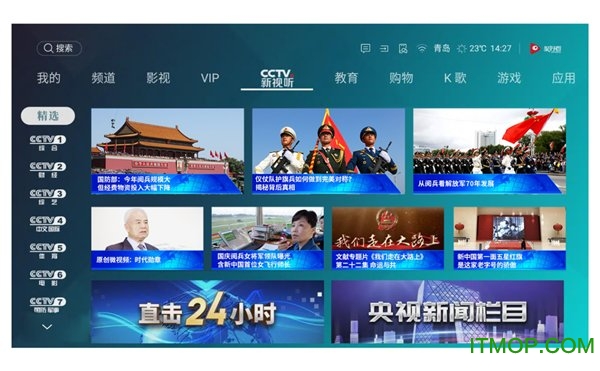 央视频TV版