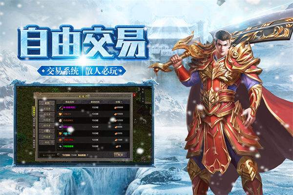 冰雪复古单职业