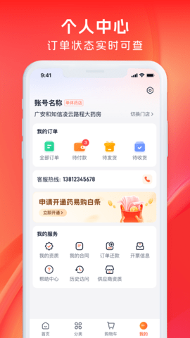 药聚力