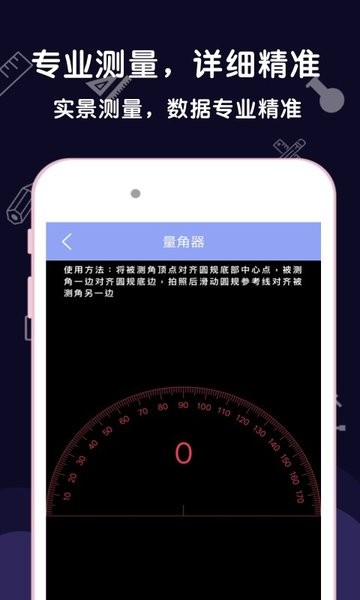 尺子测量工具