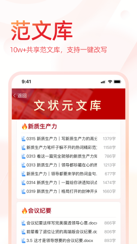 状元文库