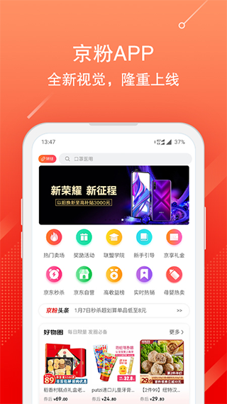 京东联盟app 安卓最新版v3.13.49