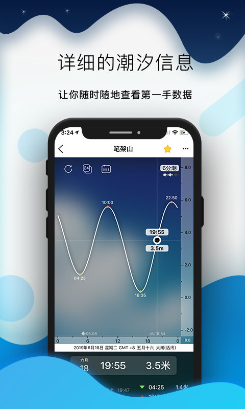 全球潮汐2025最新版本