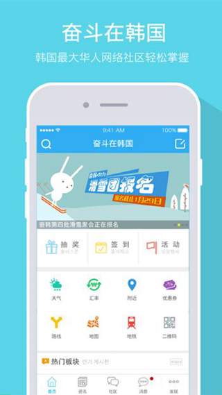 奋斗在韩国打工求职app 最新版v5.2.0