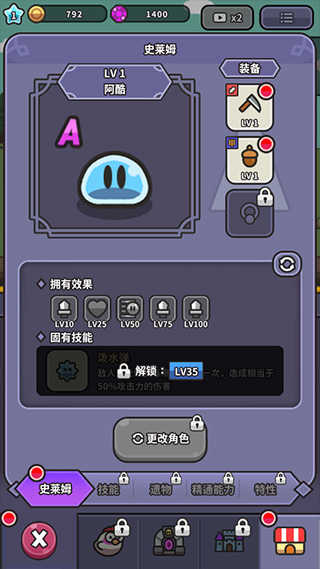 史莱姆大冒险内置菜单版