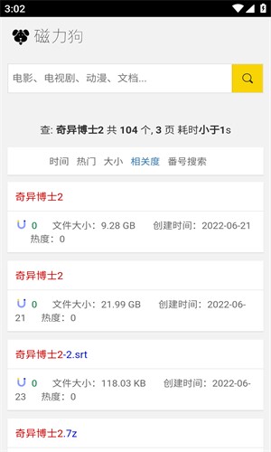 磁力狗最新版 磁力狗最新版