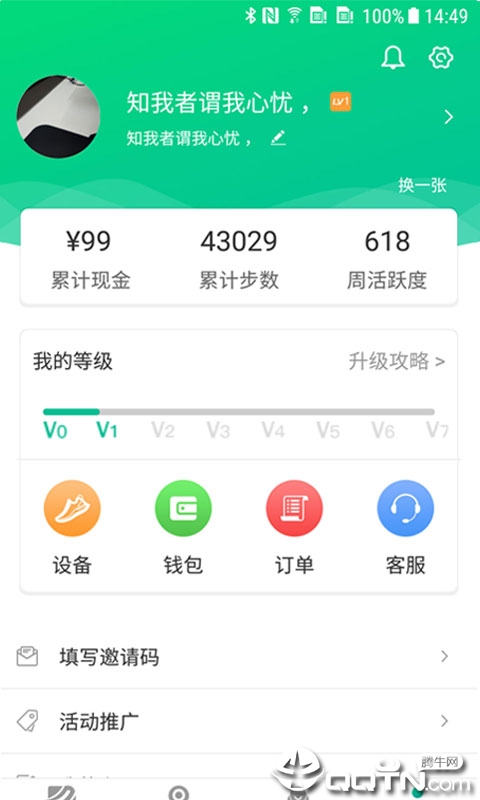 炼步