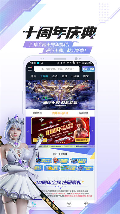 逆战测试服下载 逆战测试服下载