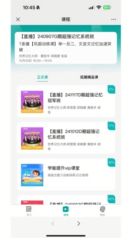 学想教育