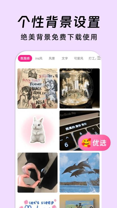 AI朋友圈美化