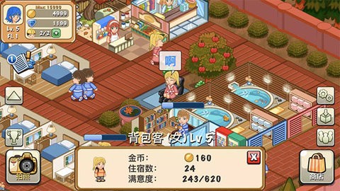 饭店物语内置菜单版