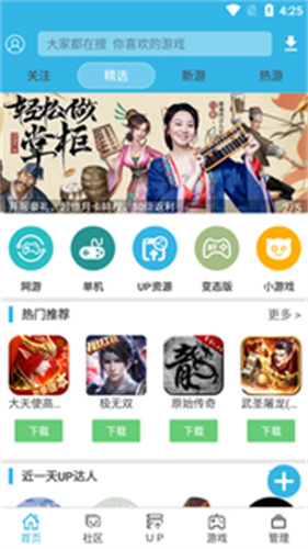 软天空软件下载