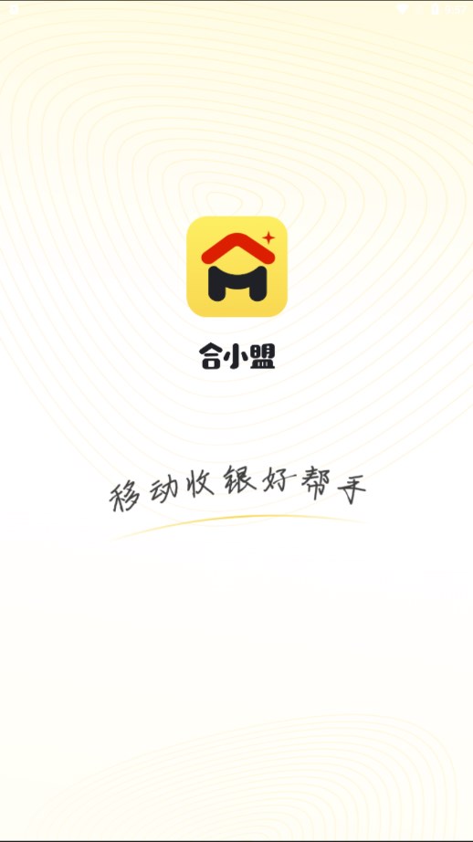 合小盟