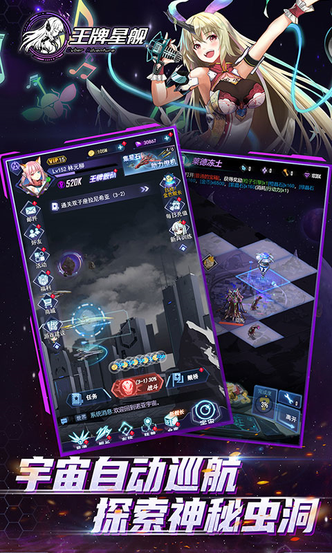 王牌星舰游戏