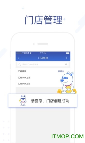 汇旺财